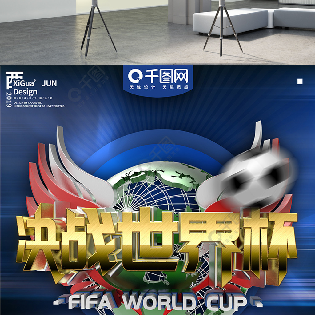 的角色球员