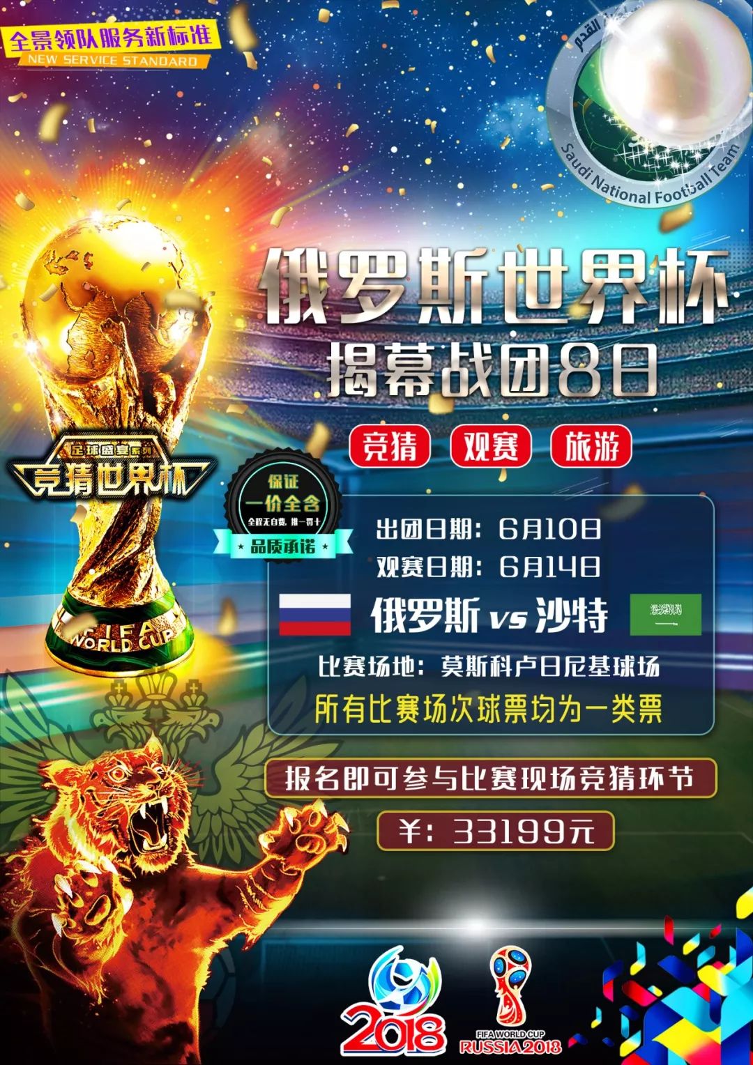 比赛的每