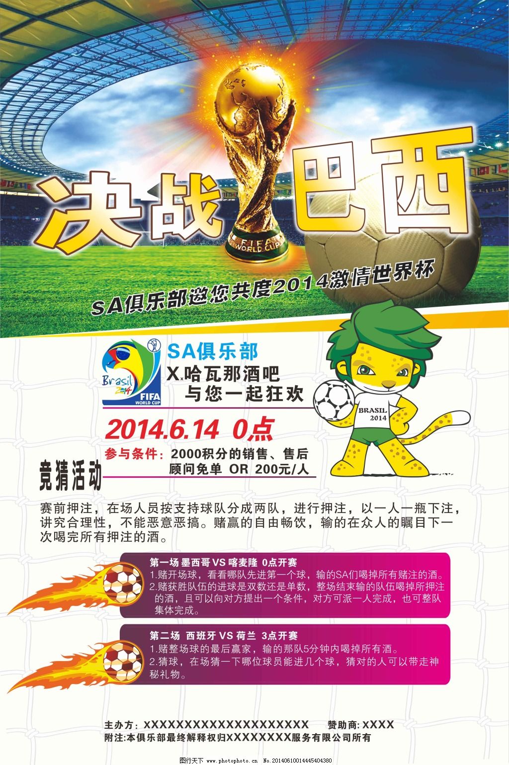 方向引